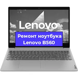 Замена северного моста на ноутбуке Lenovo B560 в Воронеже